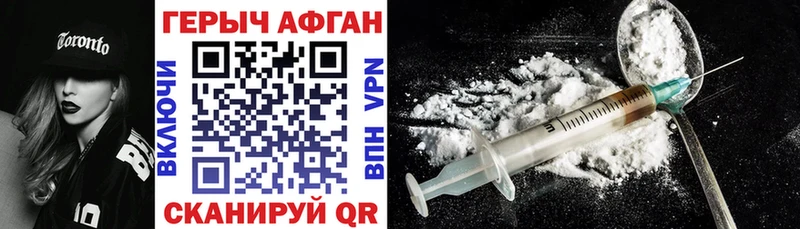 ГЕРОИН Афган  Можайск 