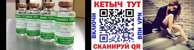 КЕТАМИН VHQ Можайск