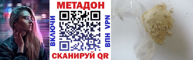 как найти закладки Можайск МЕТАДОН кристалл